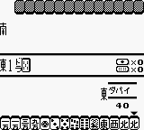 Janshirou II - Sekai Saikyou no Janshi (Japan) In game screenshot